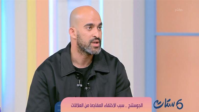 باسم مجدي «لايف كوتش»: من يرحل دون إغلاق العلاقة يفتقر للشجاعة وغير مؤهل للارتباط