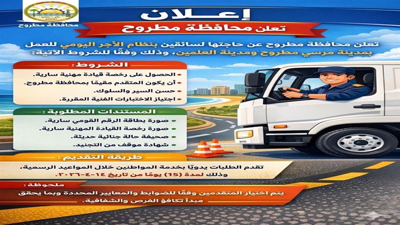 وظائف للسائقين