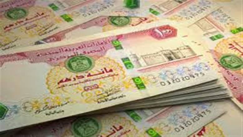 سعر الدرهم الاماراتى