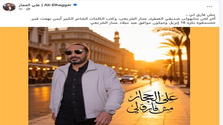علي الحجار