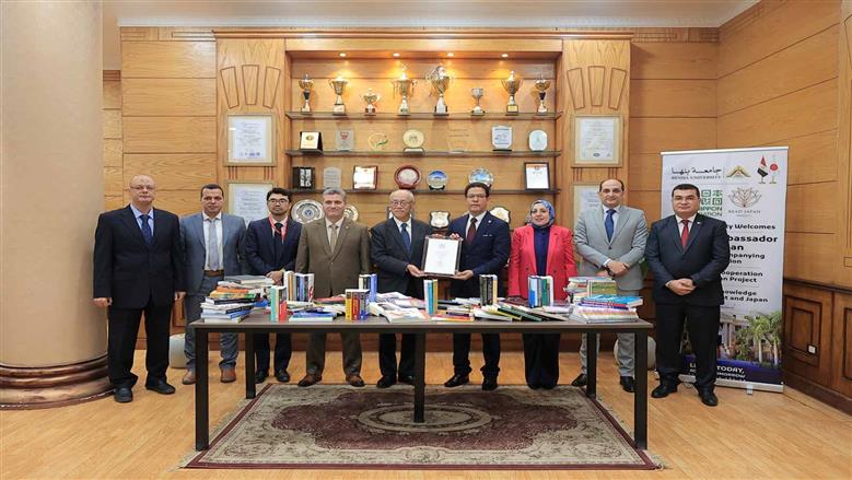 رئيس جامعة بنها يستقبل سفير اليابان بالقاهرة و يؤكد على عمق العلاقات المصرية اليابانية والشراكة مع الجامعات اليابانية المرموقة