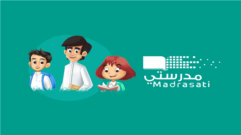 رابط وخطوات تسجيل دخول منصة مدرستي للطلاب 2026-2027.. تجربة تعليمية متطورة