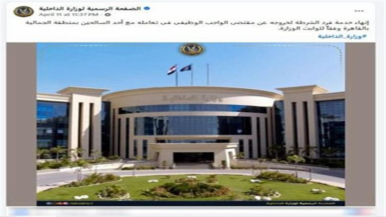 إنهاء خدمة فرد شرطة خرج عن مقتضيات الواجب في التعامل مع سائح بالقاهرة