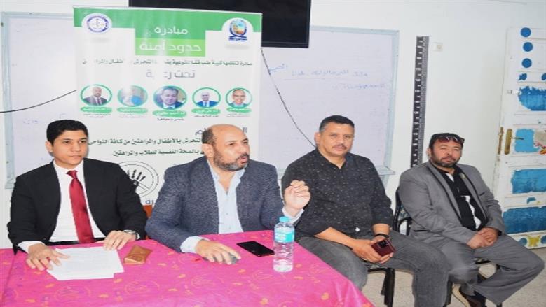 جامعة قنا تطلق مبادرة حدود آمنة لتعزيز سلامة الأطفال والمراهقين وحمايتهم