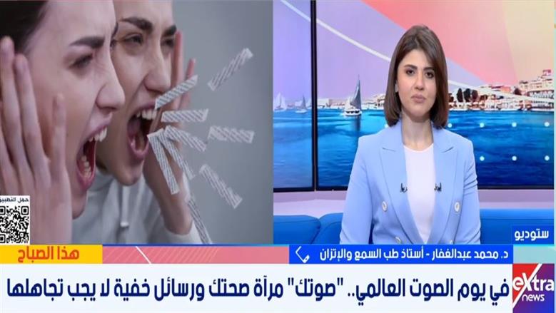 ممارسات يومية شائعة تضر بالأحبال الصوتية.. طبيب يوضح