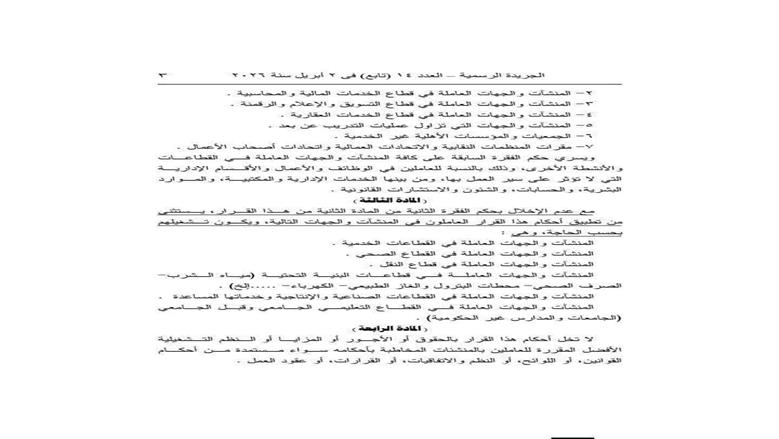  العمل عن بعد 