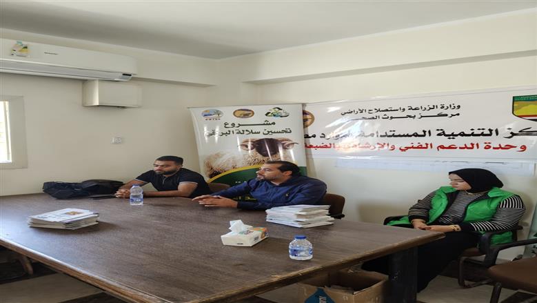 خلال فعاليات ندوة حول تنمية سلالة أغنام البرقي بمركز الضبعة بمطروح 