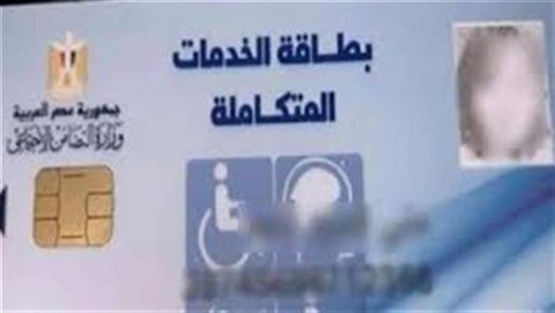 الفحوصات المطلوبة من مرضى التوحد للحصول على كارت الخدمات المتكاملة