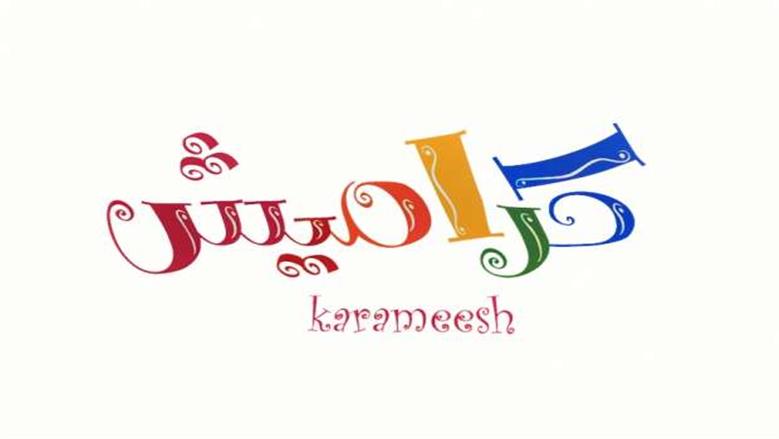 كارتون