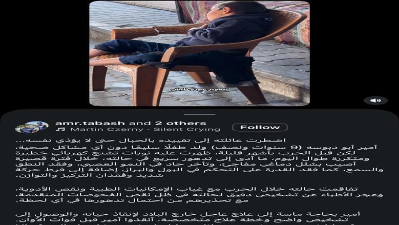 طفل غزة