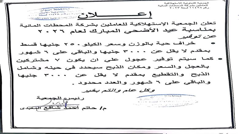 منشور الكهرباء