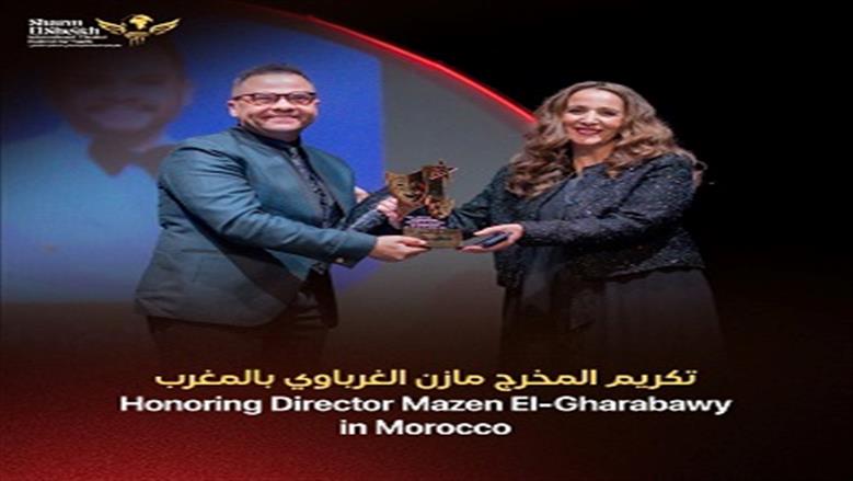 مازن الغرباوي ضيف شرف المهرجان الدولي مسرح وثقافات بالدار البيضاء في دورته الـ19
