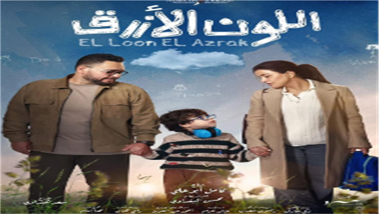 اللون الازرق