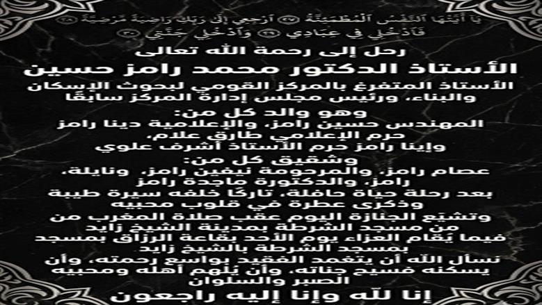 طارق علام