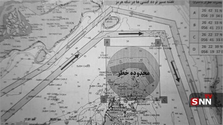 عبور مضيق هرمز