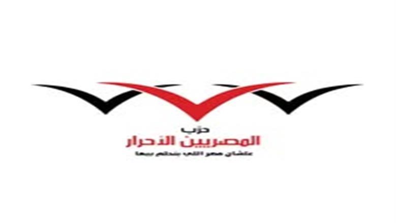 «المصريين الأحرار» يعقد مؤتمرا لإطلاق مسودة مشروع قانون «حماية حقوق الأبناء»