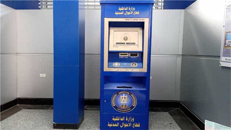 استخراج القيد العائلي