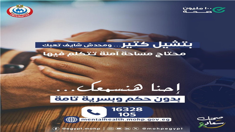 وزارة الصحة
