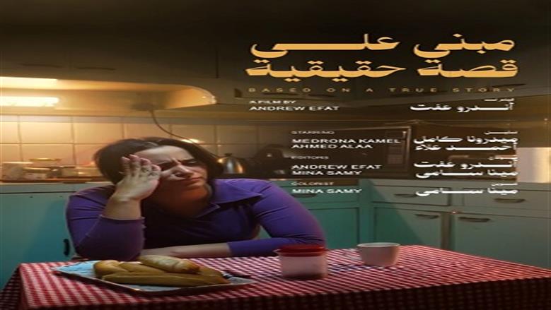 مهرجان الإسكندرية 