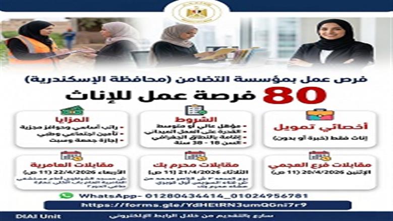 وظائف العمل