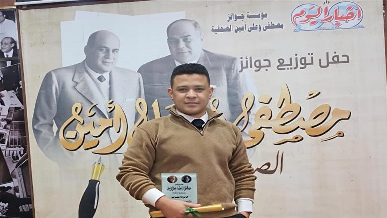 أحمد الأمير يتسلم جائزة مصطفى وعلي أمين عن فئة «الشباب»