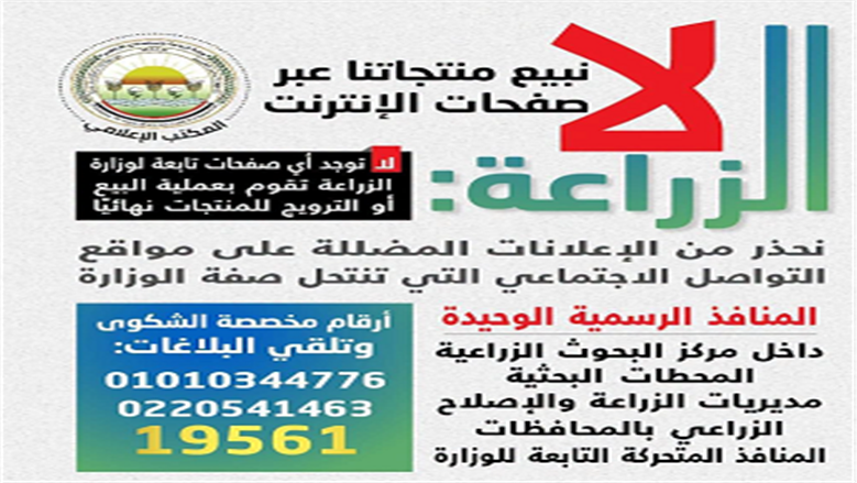 طرق الإبلاغ عن السلع واللحوم المغشوشة