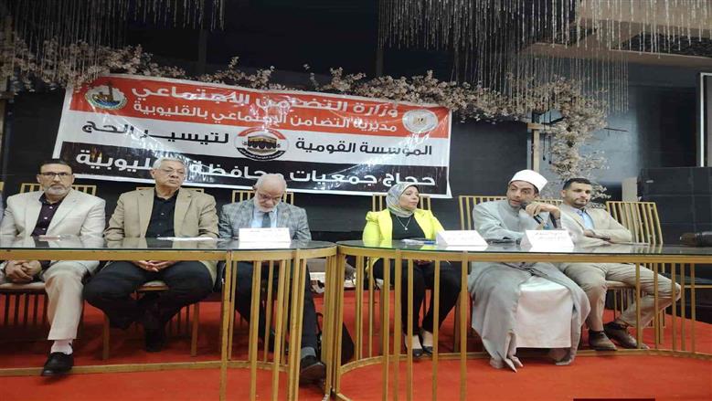 لقاء توعوي وتدريبي لحجاج الجمعيات الأهلية بالقليوبية ... خدمة الحاج شرف لنا