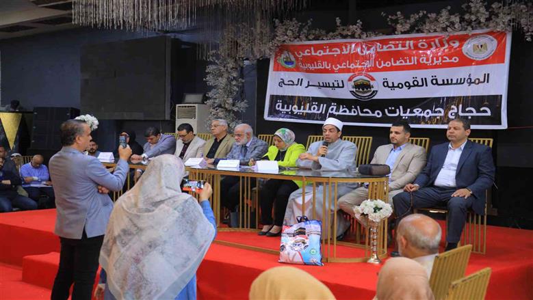 تأهيل حجاج القليوبية استعدادا لموسم الحج تحت شعار «خدمة الحاج شرف لنا»