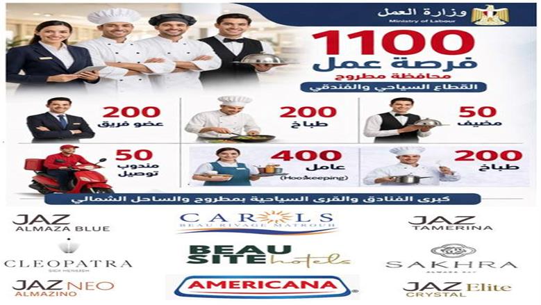 وظائف