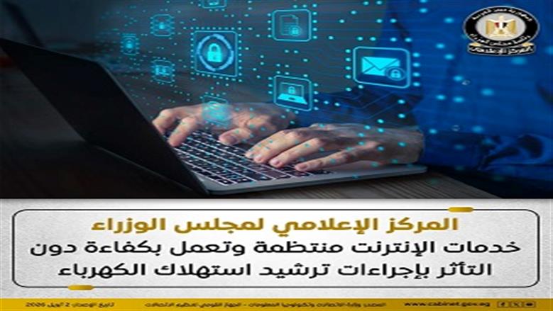 الإنترنت 