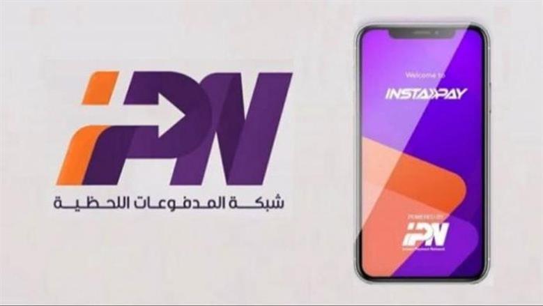 عودة تطبيق إنستا باي للعمل بعد تعطله لساعات..ما هي البدائل عند توقفه؟