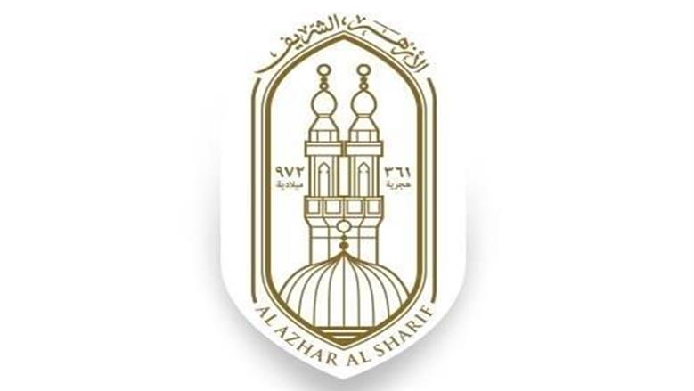 الأزهر الشريف يحدد متطلبات التقديم للمنح الدراسية للطلاب الوافدين