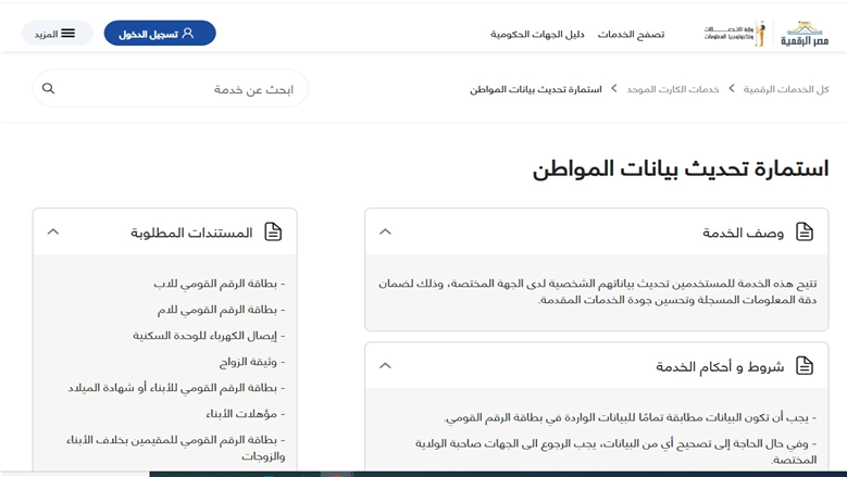 الخدمات المتكاملة