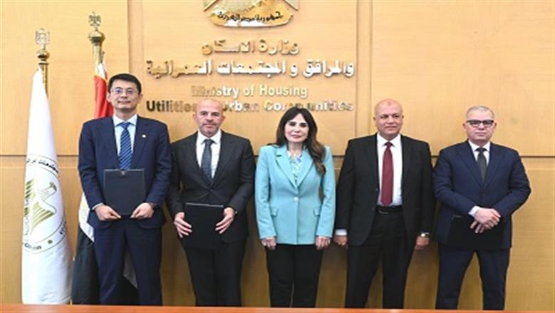 «الإسكان» توقع مذكرة تفاهم لإنشاء وإدارة مصنع لإنتاج أغشية تحلية مياه البحر