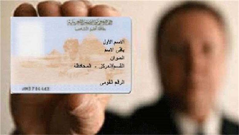 استلمها وأنت واقف.. طريقة استخراج البطاقة الشخصية بشكل فوري دون الذهاب لقسم الشرطة