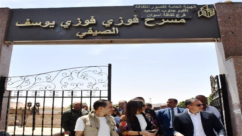محافظة أسوان