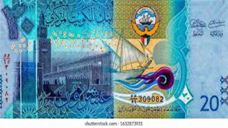 دينار