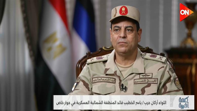 قائد المنطقة الشمالية العسكرية: نشارك في تأمين الحدود الخارجية ومكافحة التهريب والهجرة غير الشرعية