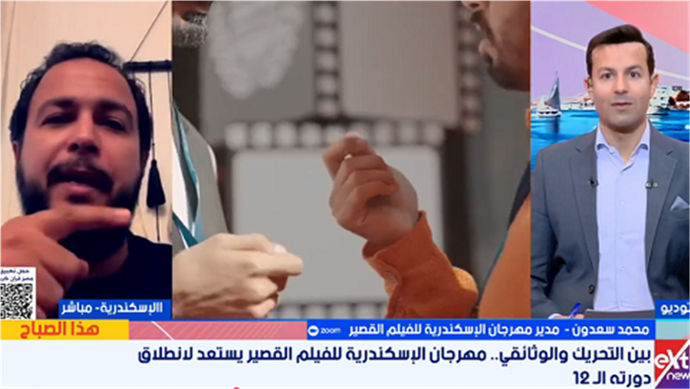 مهرجان الإسكندرية للفيلم القصير يستعد لدورته الـ12.. 11 فيلما عالميًا بمسابقة التحريك
