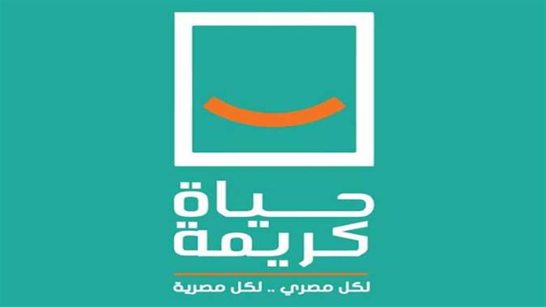 «حياة كريمة» تواصل رحلة بناء الإنسان.. 46 مليون مستفيد وامتداد تنموي شامل في مختلف المحافظات