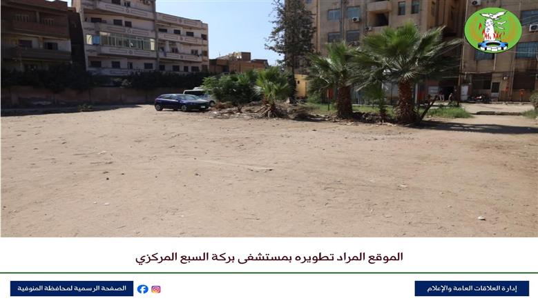 المنوفية