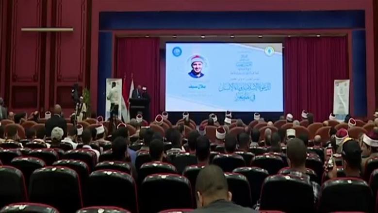 لتعزيز وعي المجتمع ونشر الاعتدال.. انطلاق مؤتمر الدعوة الإسلامية في جامعة الأزهر