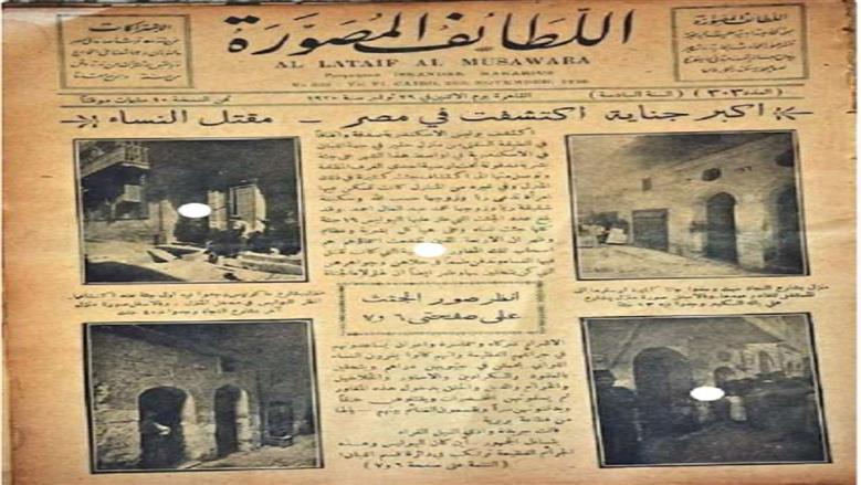 عصابة ريا وسكينة