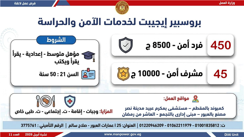 وظائف وزارة العمل