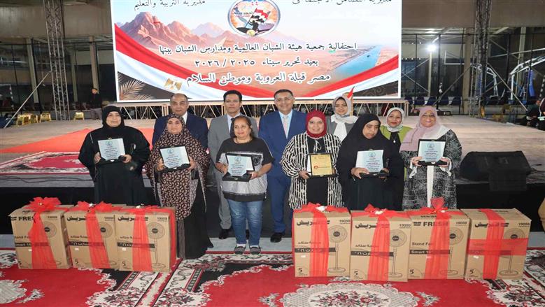  محافظ القليوبية ورئيس جامعة بنها يشهدان احتفالية جمعية الشبان العالمية بالذكرى الـ 44 لتحرير سيناء