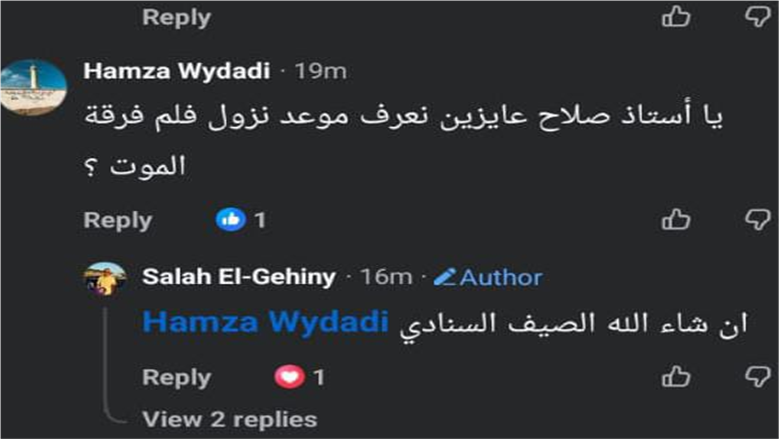 صلاح الجهيني 