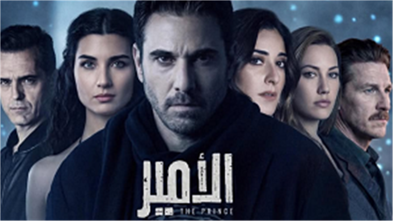 الأمير
