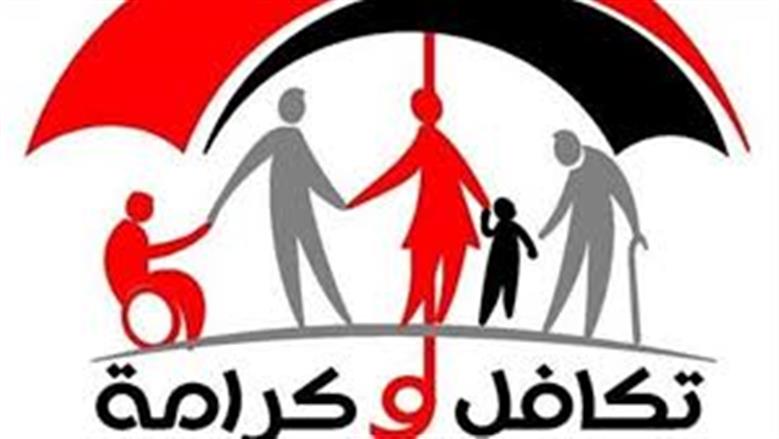 منافذ صرف معاش تكافل وكرامة شهر مايو 2026.. اعرف التفاصيل