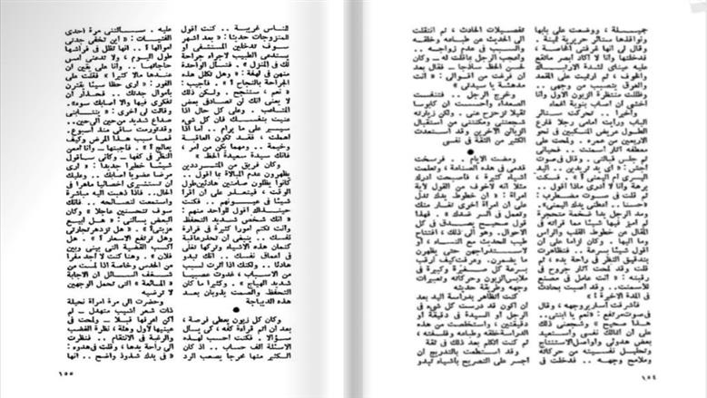 مجلة الهلال