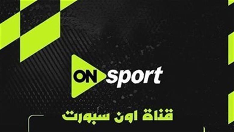 أون سبورت